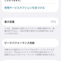 【即日対応可】iPhone13の画像
