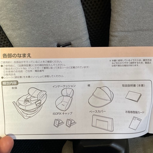 コンビ　チャイルドシート　theSシリーズ