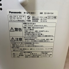 引き渡し先決定⭐︎Panasonic ホームベーカリーの画像