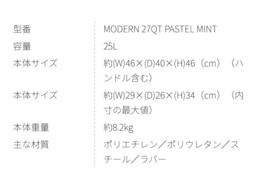 BAMKEL クーラーボックス パステルミント25L MODERN 27QT