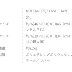 BAMKEL クーラーボックス パステルミント25L MODERN 27QTの画像