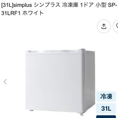 ミニ冷凍庫の画像