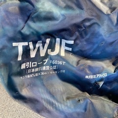 綱引きロープ　アシックス　36mの画像