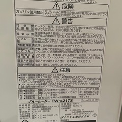 ダイニチ　石油ファンヒーターの画像