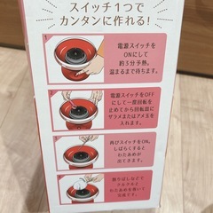 わたあめ器の画像