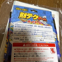 財テクゲーム　人生ゲーム ボードゲーム 2-4人用の画像