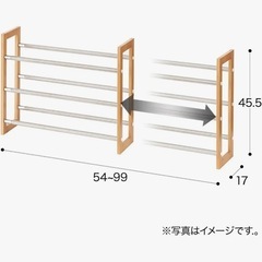 【ニトリ】伸縮シューズラックの画像