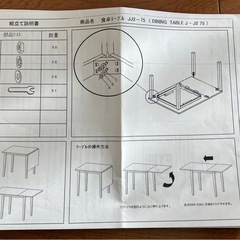 ダイニングテーブル　伸長タイプの画像