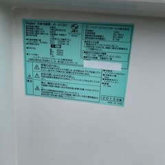 冷凍冷蔵庫の画像