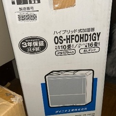 ハイブリッド式加湿器の画像