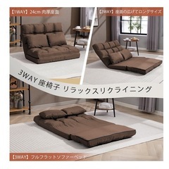 ソファ座椅子の画像