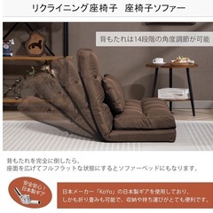 ソファ座椅子の画像