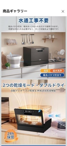 【極美品】73L【工事不要】SAMKYO全自動食洗機