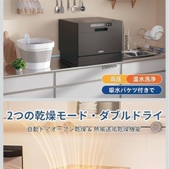 【極美品】73L【工事不要】SAMKYO全自動食洗機の画像