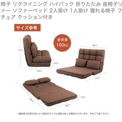 ソファ座椅子の画像