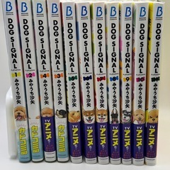 ドッグ シグナル①~⑪巻の画像