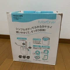 ふとん乾燥機の画像