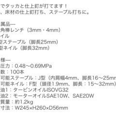 空気圧式ステーブル/ネイル打機 ATF-3204PA 2in1タッカ＆仕上釘打ち機の画像