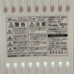 アラジン（Aladdin）の遠赤外線パネルヒーター「AJ-P100B」 暖房器具 お譲りしますの画像