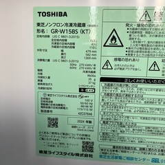 TOSHIBA 2024年製！2ドア　冷蔵庫の画像