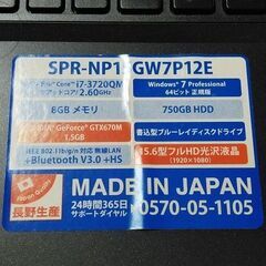 🟥🟥【32GB、512GB SSD】ゲーミングノートPC【訳ありジャンク品として】の画像