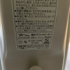 【掘り出し物】グラファイトヒーター CAH2G10グリーンの画像