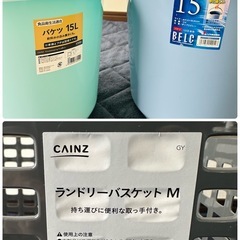 【現場作業・掃除用】バケツ＆ランドリーバスケットまとめ売り／中古の画像