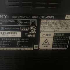 0円　ソニー　ブラビア　40インチの画像