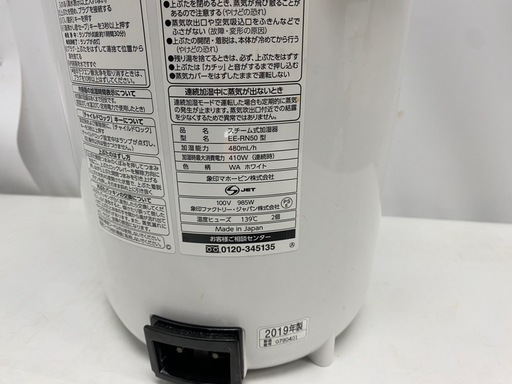 象印 スチーム式加湿器 EE-RN50 2019年製 加湿器 ZOJIRUSHI ホワイト