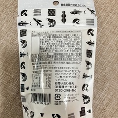 取引中【新品未開封】ふくや 味の明太子風味 のり（スティックタイプ）8本入の画像