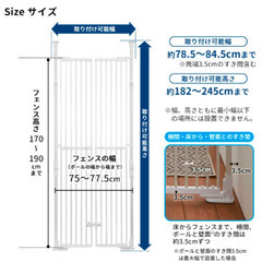 ねこの脱走防止　のぼれんニャン(バリアフリーII)の画像