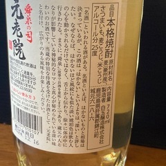 芋焼酎　元老院720mlの画像