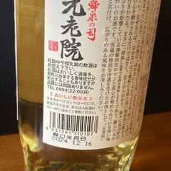 芋焼酎　元老院720mlの画像