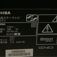 《セール》TOSHIBA REGZA 42型液晶テレビ　42Z2 リサイクルショップ宮崎屋　佐土原店　25.12.13の画像