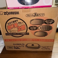 ホットプレート