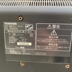 液晶テレビ４台　パナソニック　東芝　ＬＧ　ジャンクの画像