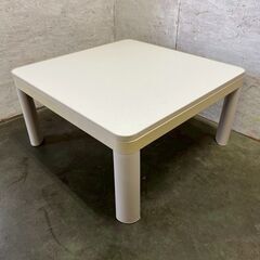【ジモティ限定特価】 ユアサプライムス こたつ コタツ KCK-750M 2018年製 動作確認済み A1010Gの画像