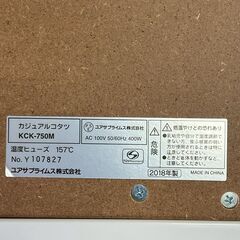 【ジモティ限定特価】 ユアサプライムス こたつ コタツ KCK-750M 2018年製 動作確認済み A1010Gの画像