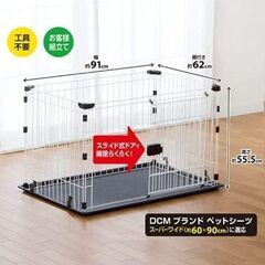 「商談中」ペット用システムサークルをお譲りします。の画像