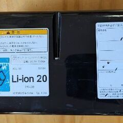 BRIDGESTONE製電動自転車バッテリー、L-ion 20の画像
