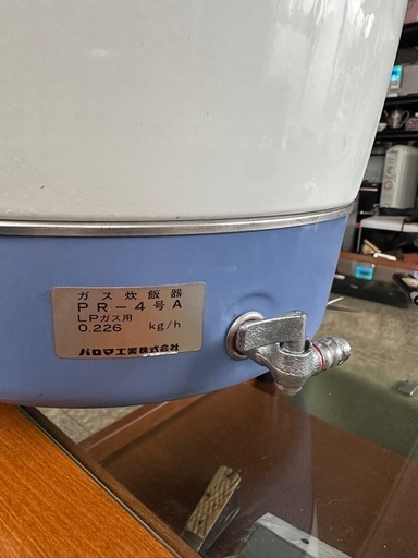 新品パロマLPガス炊飯器