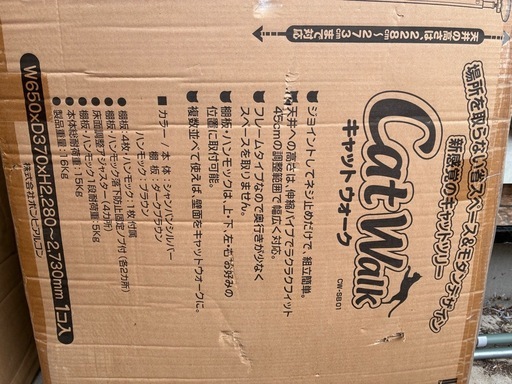 新品ボルビアルコンつっぱり型キャットタワー