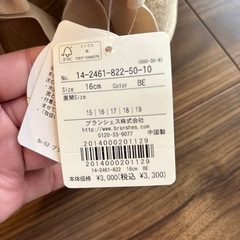 ブランシェス　ムートンブーツ　16cmの画像