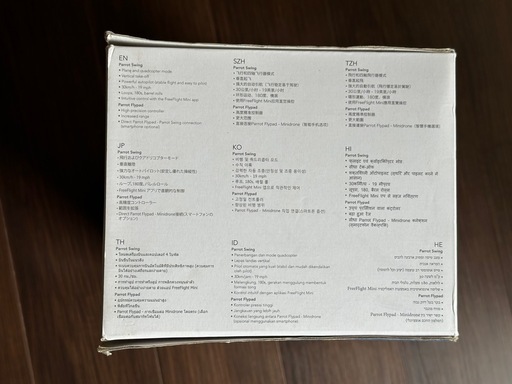 新品未開封 parrot swing ドローン