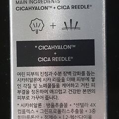 VT 針美容液 マイルドリードルショット50 新品未使用の画像