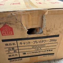 新品キャットタワー3wayの画像