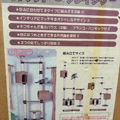 新品キャットタワー3wayの画像