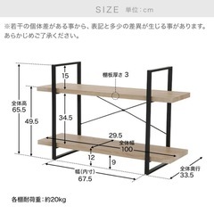LOWYAオープンシェルフの画像