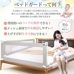 ベットガード　ベッドフェンス
の画像