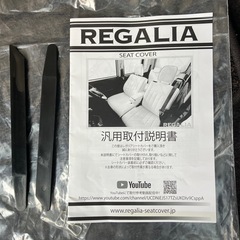 ポルテ1.5Gタイプ専用　REGALIAシートカバー　ベージュの画像